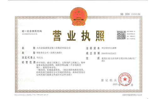 營(yíng)業(yè)執(zhí)照